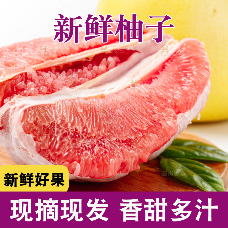 白底上的红心蜜柚