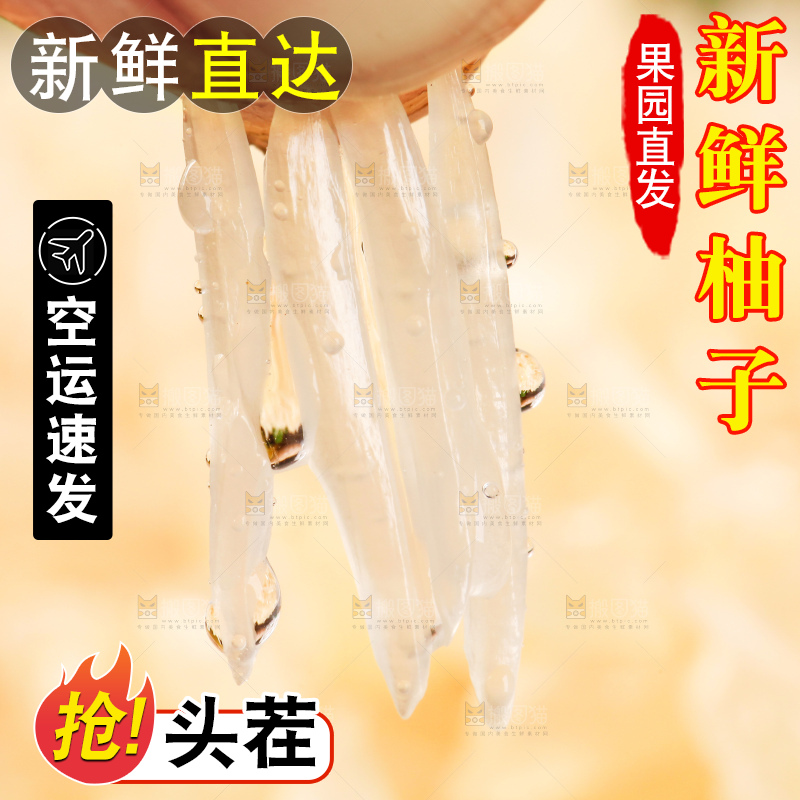 深底上放着一堆蜜柚