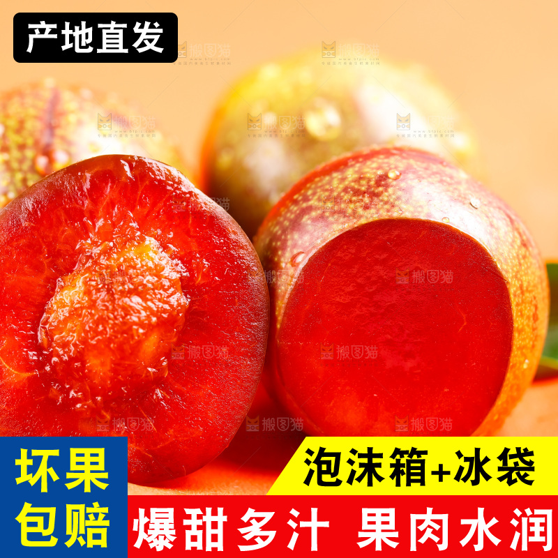 浅底上放着红心李子