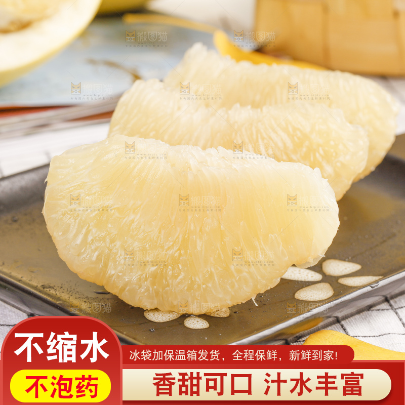 格子底盘子里的白肉柚子