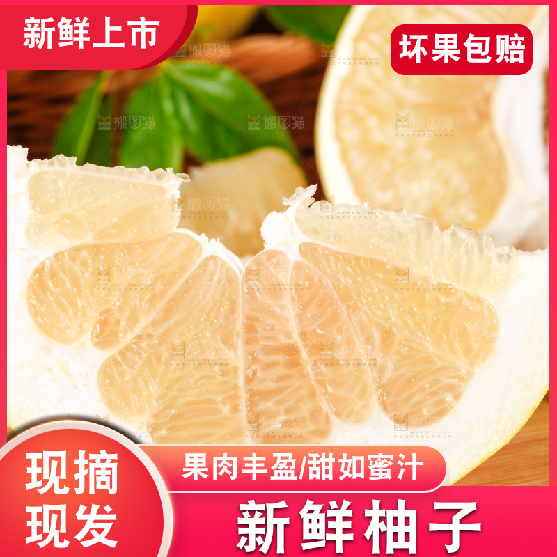 木板上的水晶蜜柚