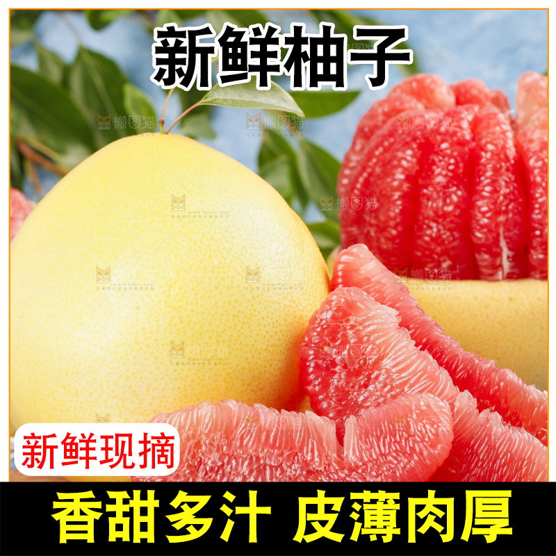 木板上的平和红肉蜜柚