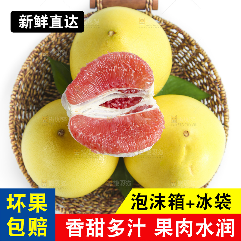 浅底上放着蜜柚