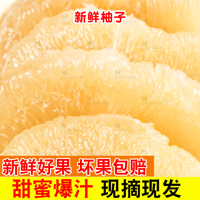 格子底上的白肉蜜柚