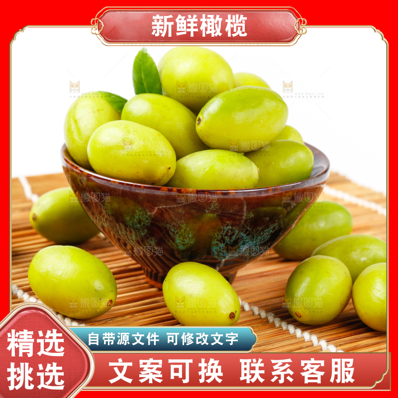 盘子里装着新鲜橄榄
