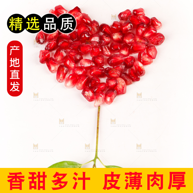 白底上放着软籽石榴果肉
