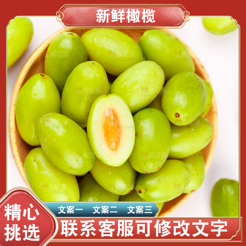 白底上放着一盘潮汕橄榄