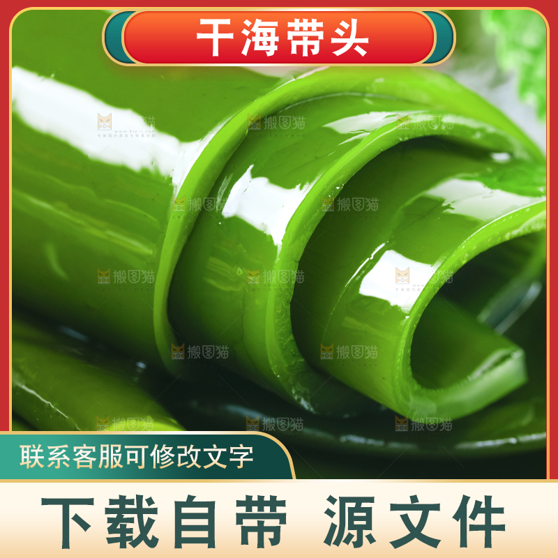 摆放着一堆的新鲜海带头
