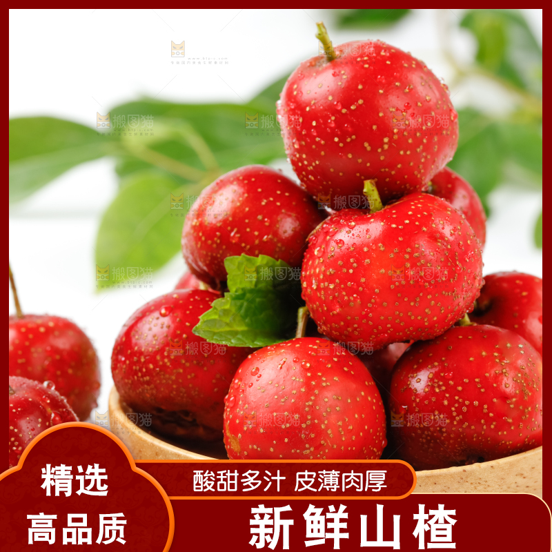 白底上盘子里的沂蒙山楂果