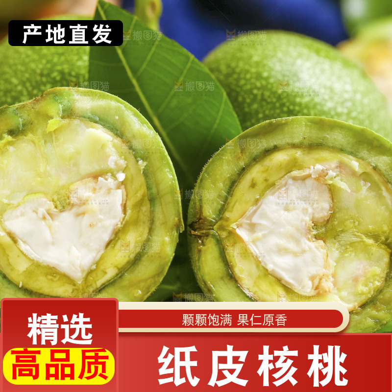 木底上摆放着青核桃