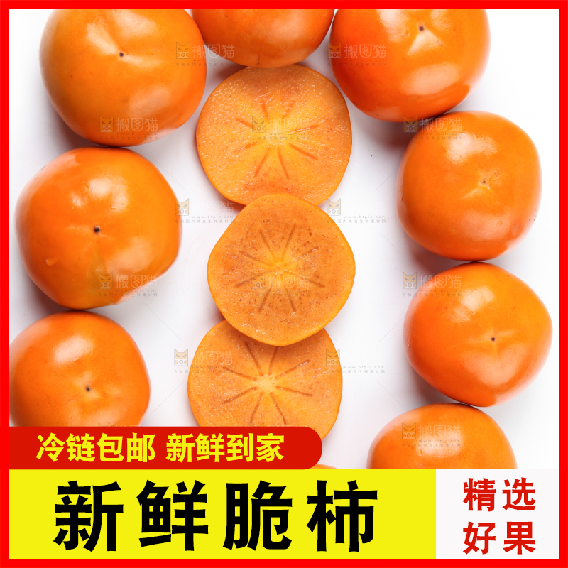 白底上放着一堆硬柿子