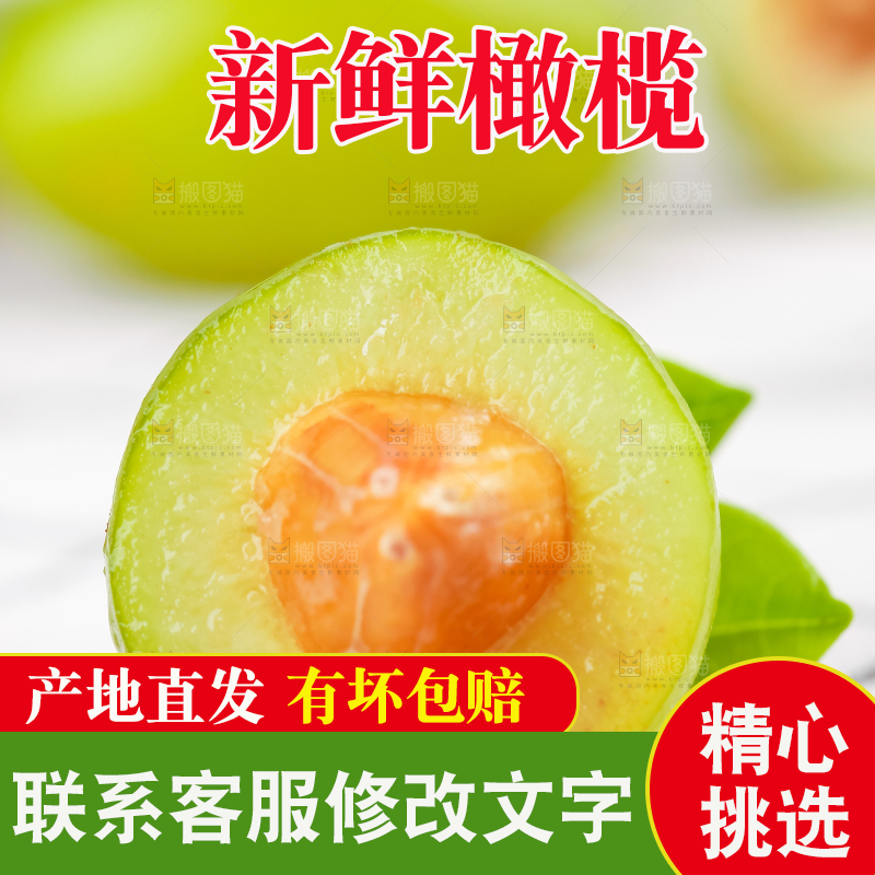 格子底上的香草橄榄