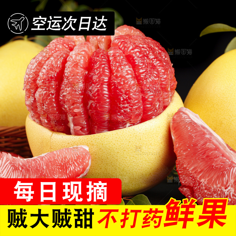 深底上的福建红心蜜柚