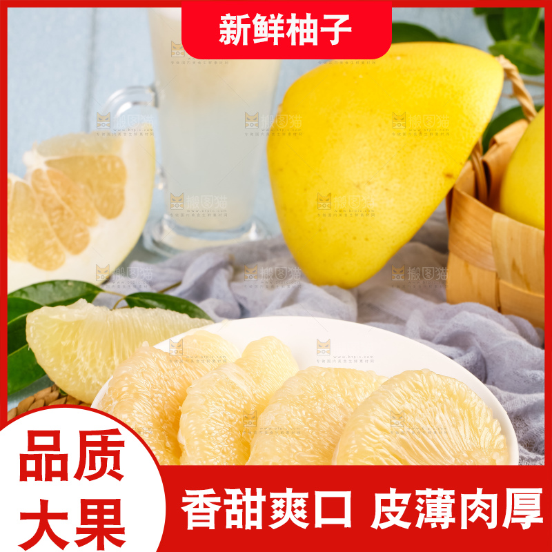 深底上的白肉蜜柚