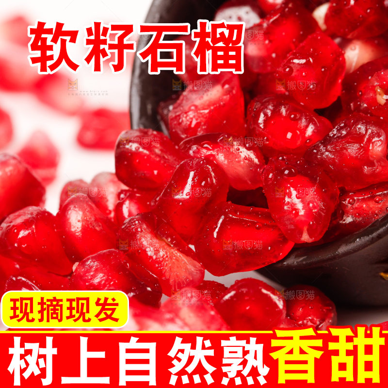 杯子里的石榴果肉