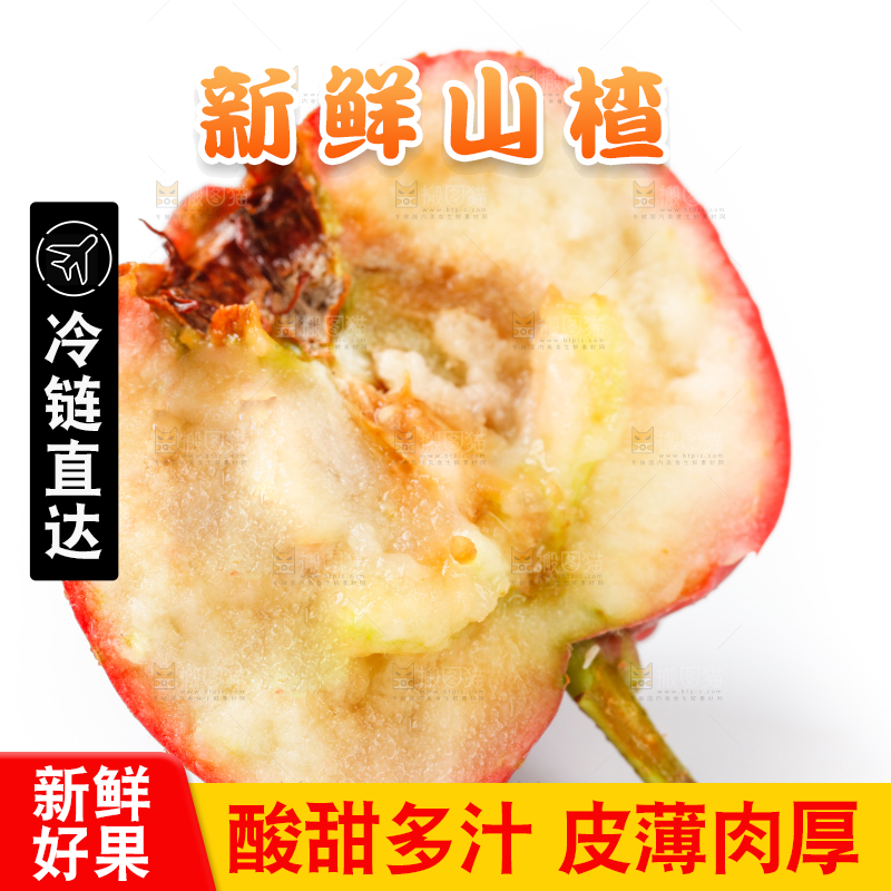 白底上的山楂果