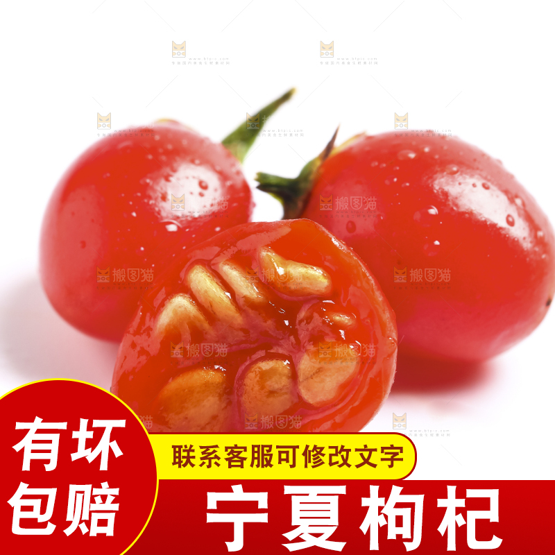 白底上摆放着新鲜红枸杞