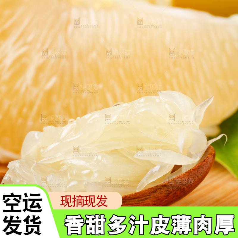 木底上的白肉蜜柚