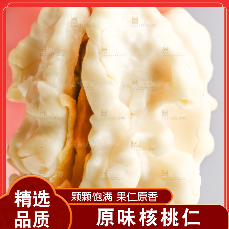 手里拿着核桃仁