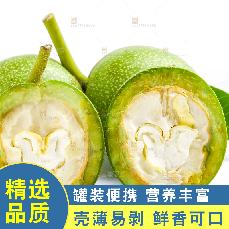 白底上摆放着青核桃