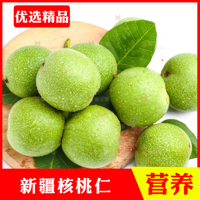 绿叶上放着核桃仁