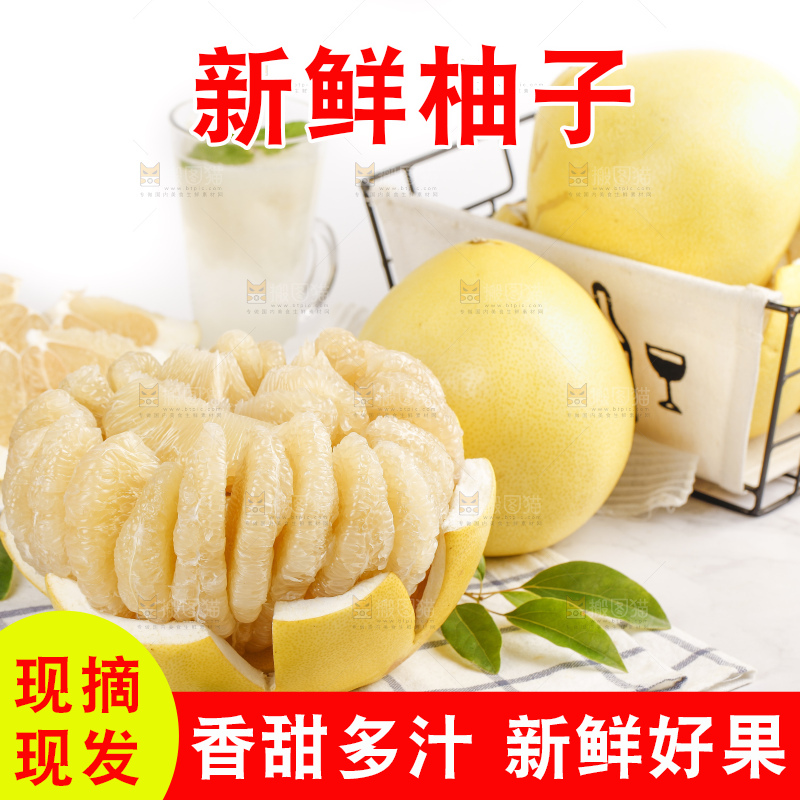 格子底上放着白心柚