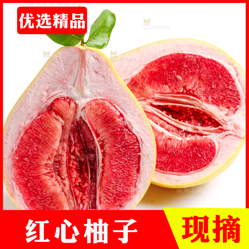 白底上放着红心柚子
