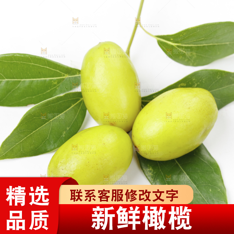 白底上放着甜橄榄