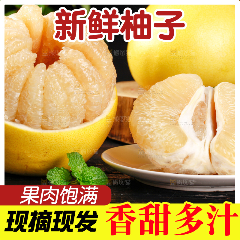 深底上放着一堆蜜柚