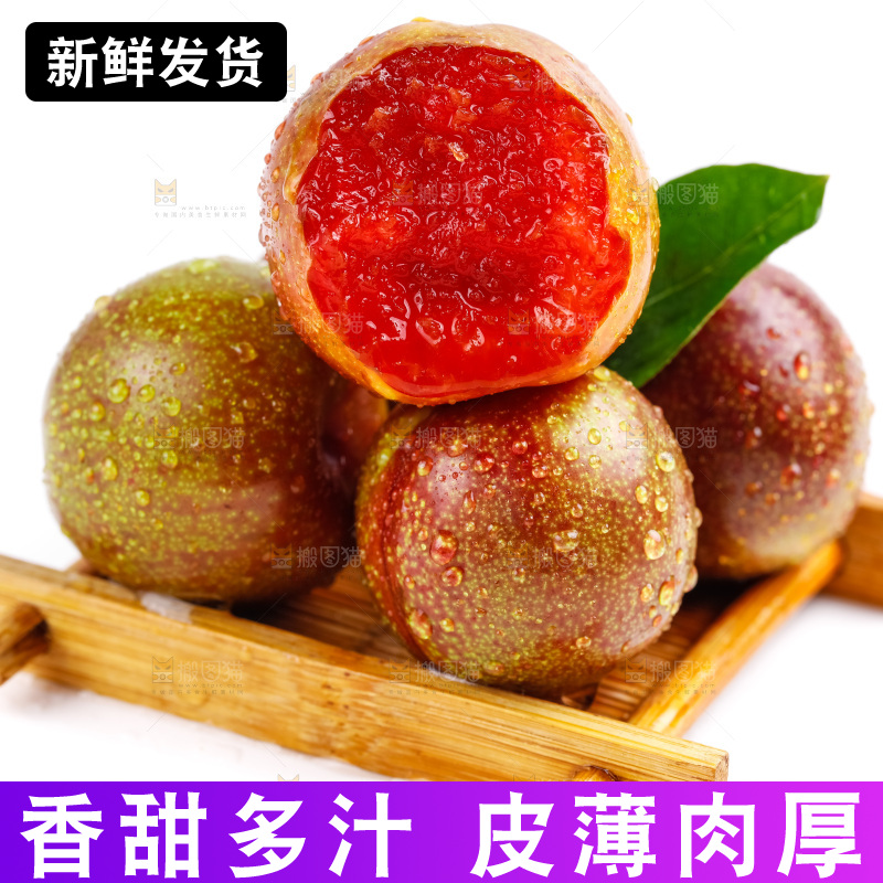 红肉三华李主图