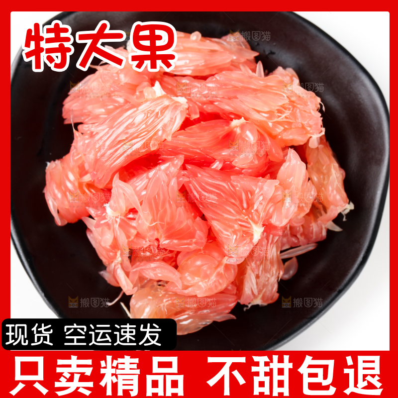 木底上的红心柚子