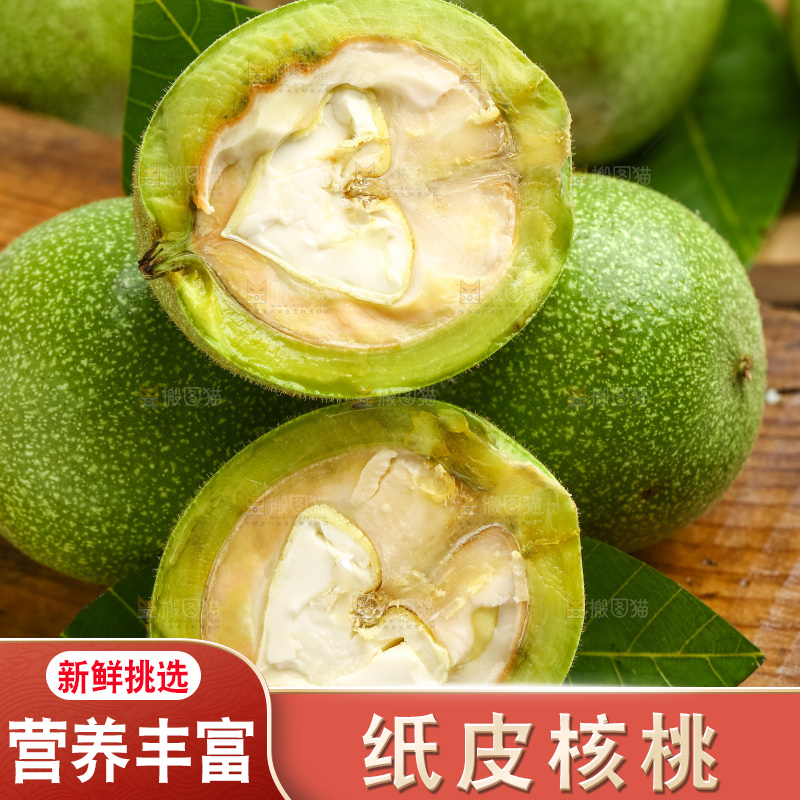 摆放着一堆的青核桃