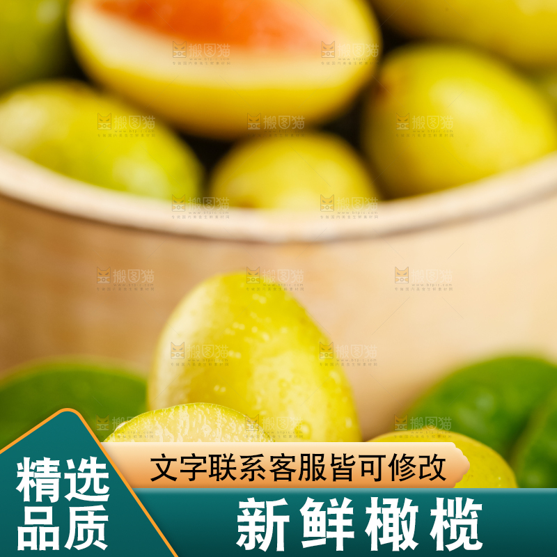 深底上的新鲜橄榄