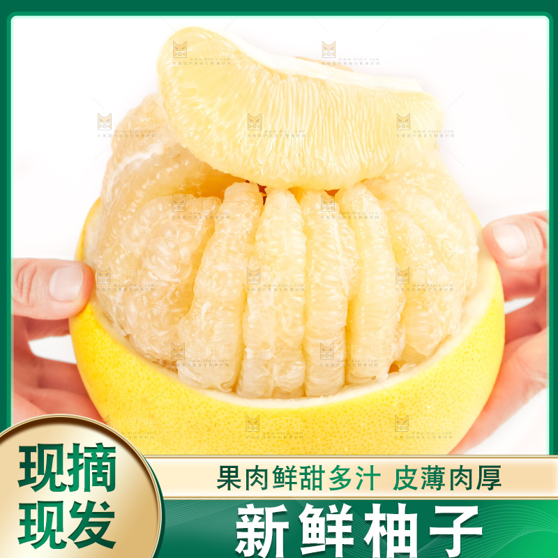 手上捧着白心柚