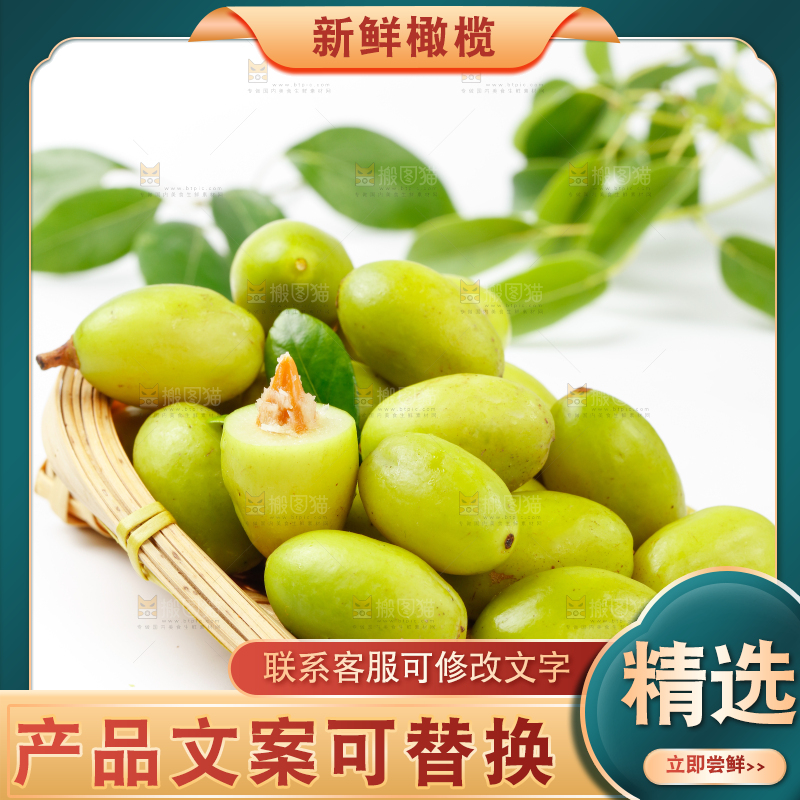 篮子里装着橄榄