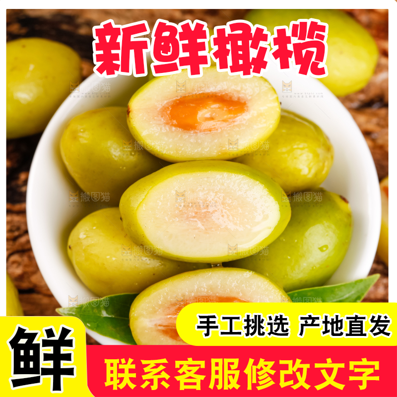深底上盘子里的甜橄榄