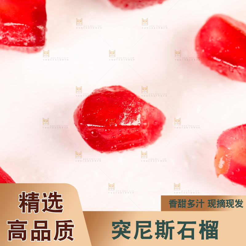 白底上的软籽石榴