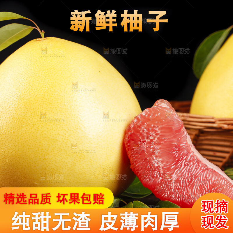 深底上放着越南红心蜜柚
