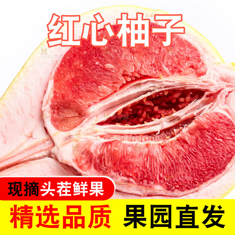 白底上放着红心柚子