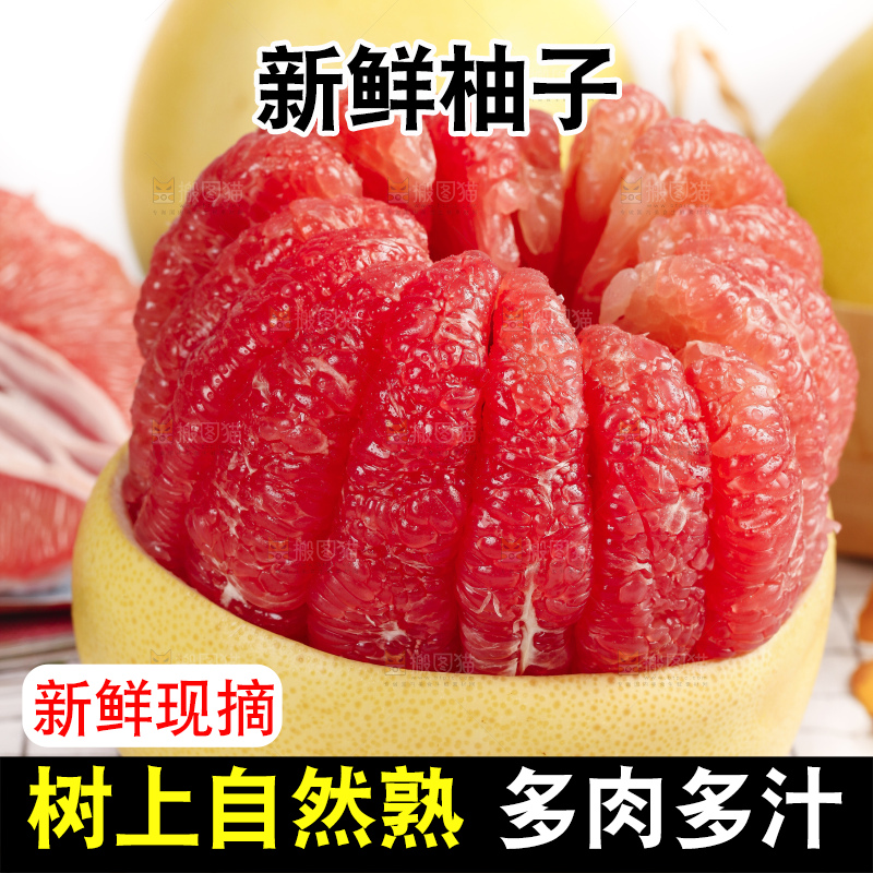 格子底上的红心蜜柚