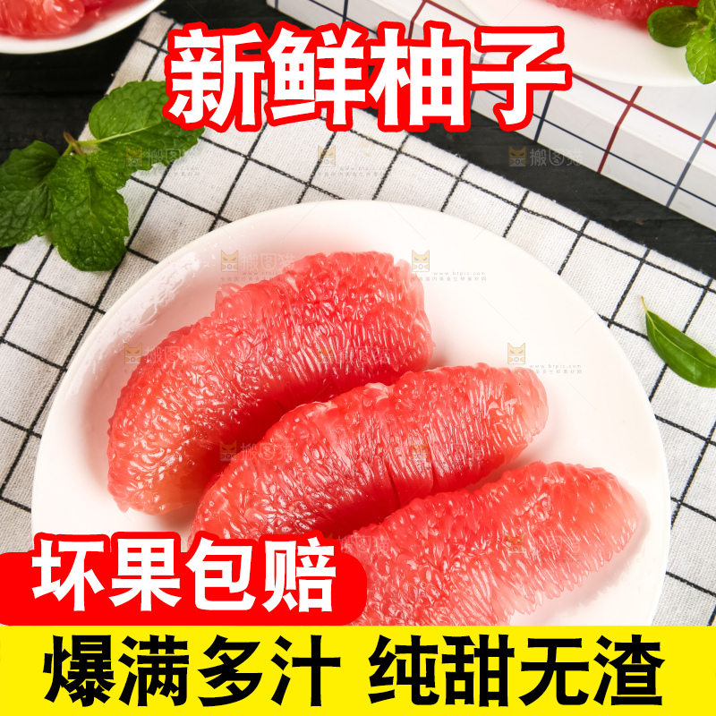 盘子里的红柚果肉