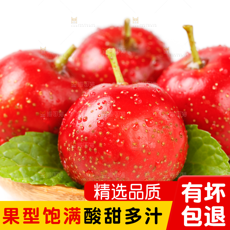 白底上放着一盘新鲜山楂