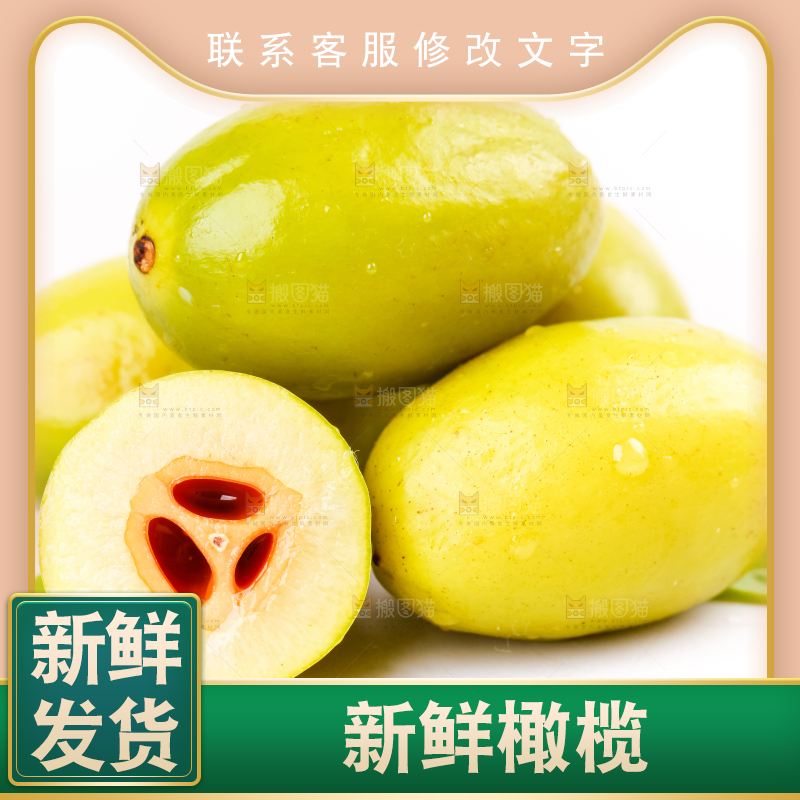 白底上放着橄榄