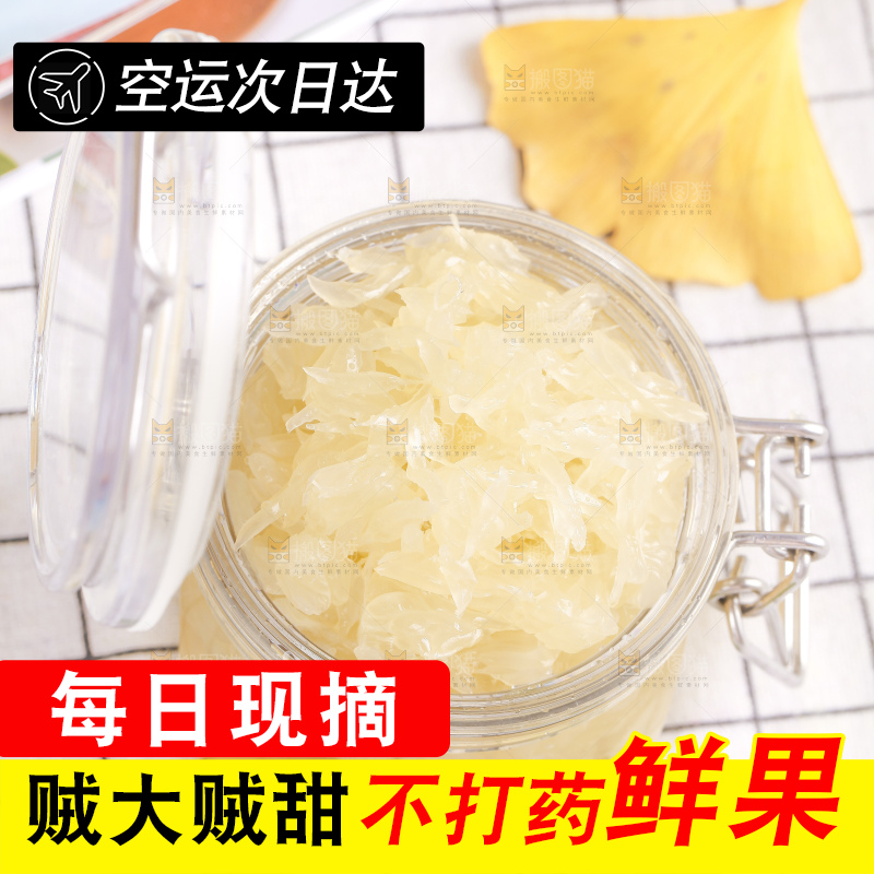 瓶子里的水晶蜜柚果肉