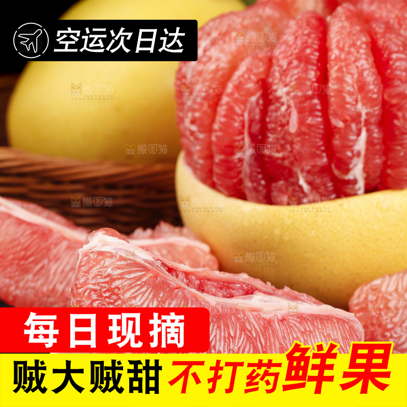 深底上的福建红心蜜柚