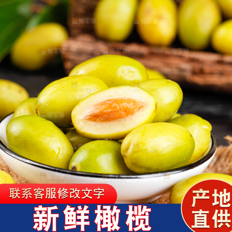 深底上的福建橄榄