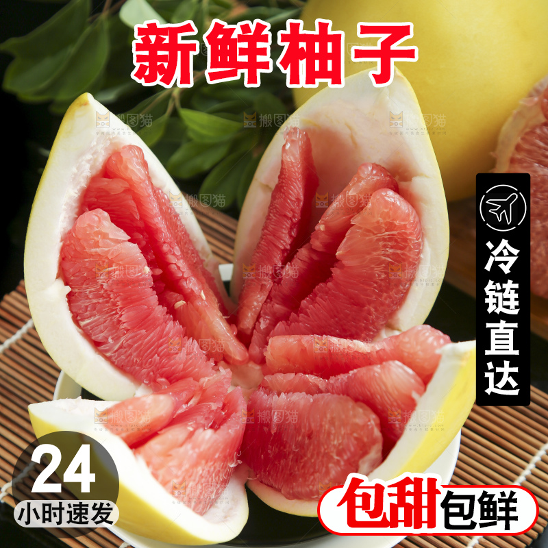 竹底上放着平和红心柚子