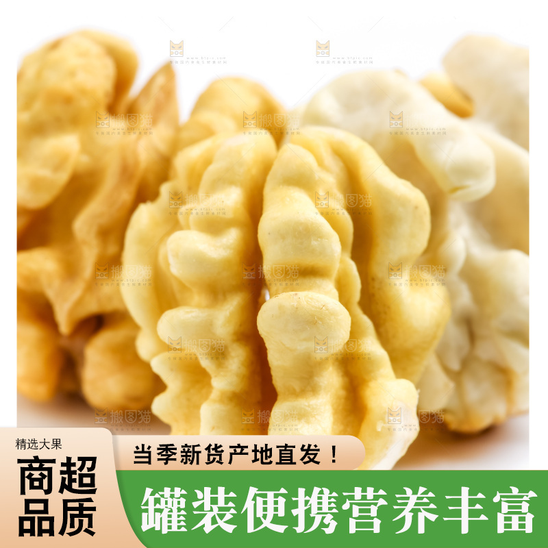 白底上摆放着新鲜核桃仁