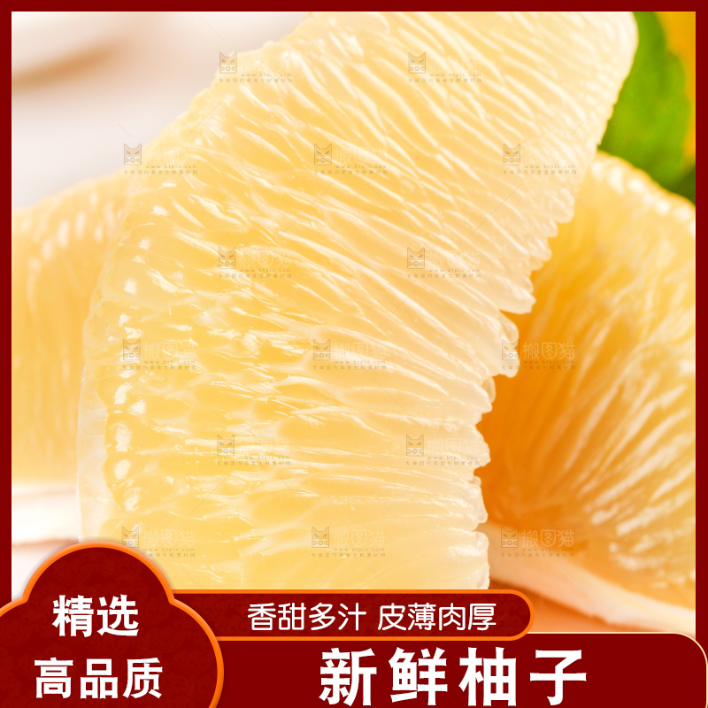 白底上的白肉蜜柚