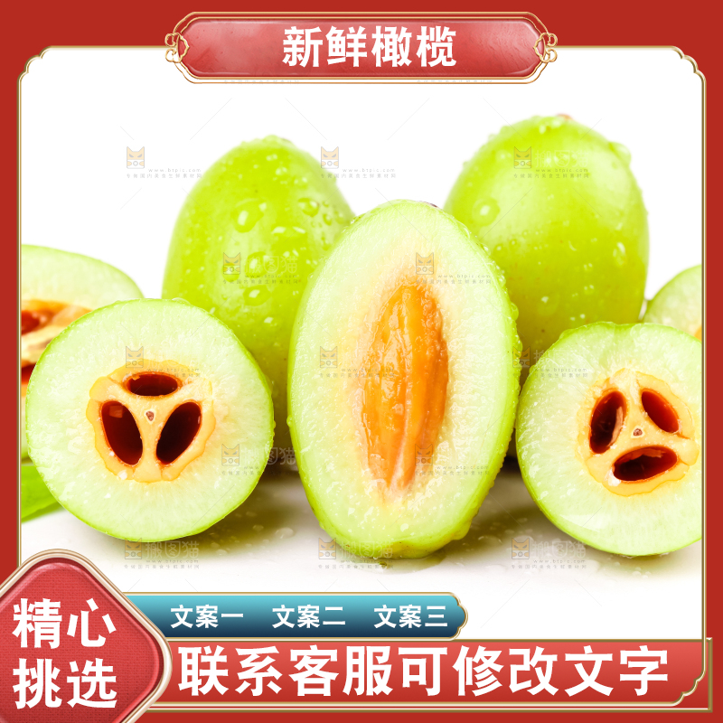 白底上的橄榄果